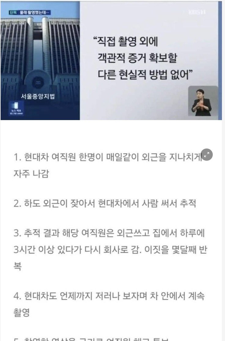 0 5 1.jpg?resize=412,232 - 현차 여직원 레전드 해고 사유..