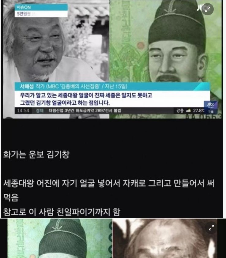 0 5 3.jpg?resize=1200,630 - 만원 지폐의 세종대왕 그림을 당장 바꿔야 되는 이유 