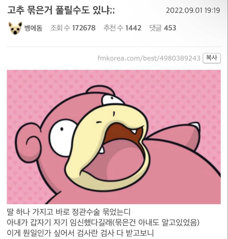 0 6 1.jpg?resize=412,232 - 묶었는데 와이프가 임신함.jpg