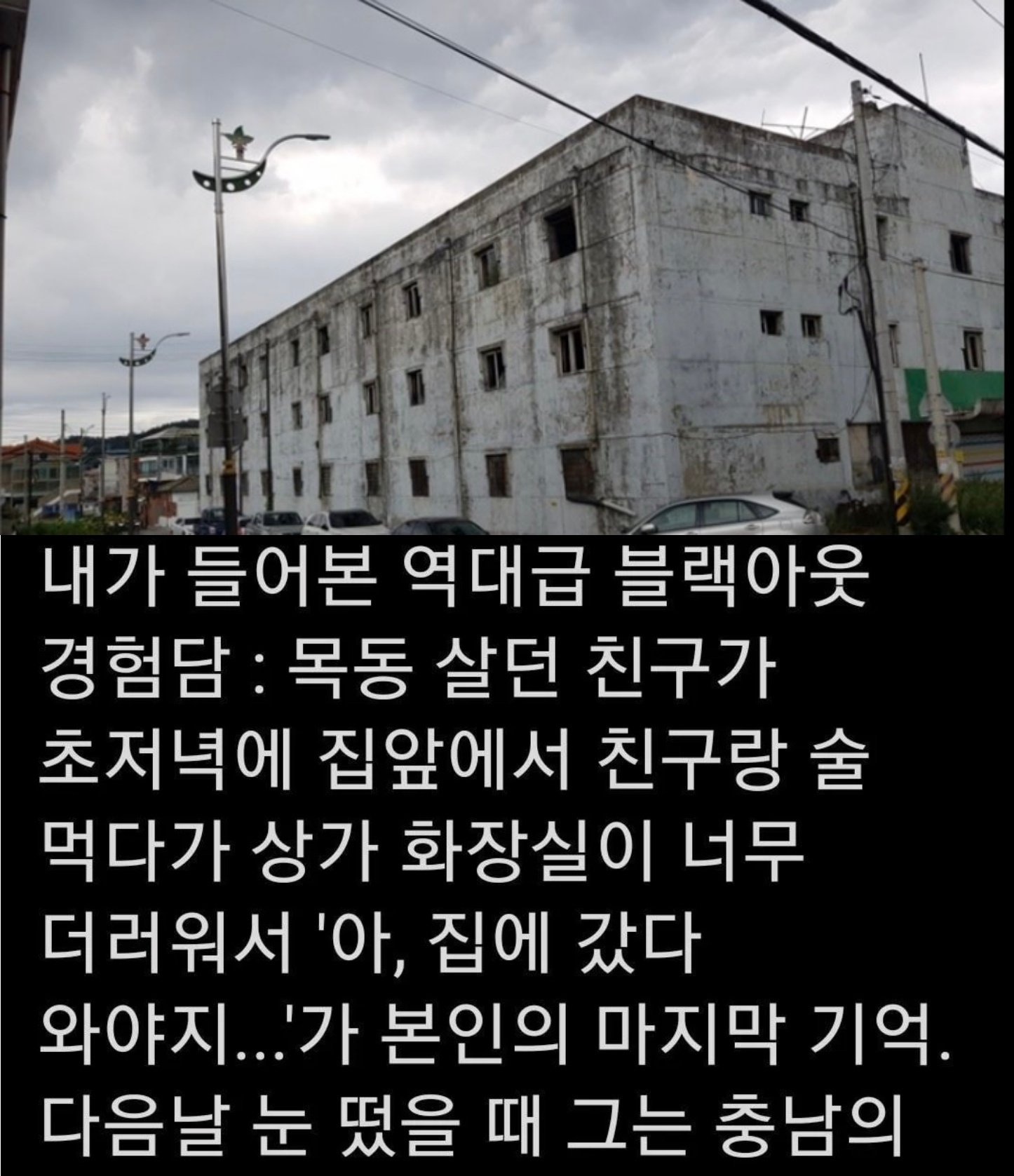 0 7.jpg?resize=412,232 - 술 마시고 블랙아웃이 무서운 일화
