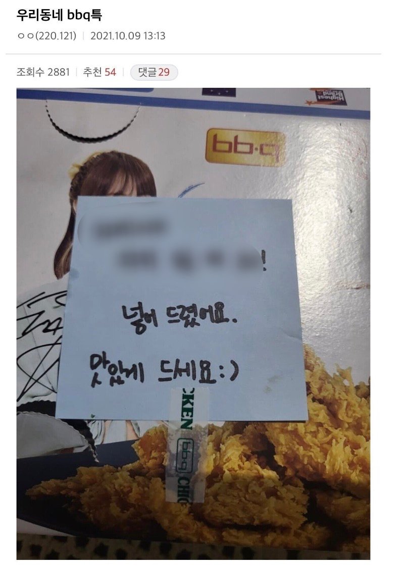 0 8.jpg?resize=412,232 - 치킨집 서비스.. 악랄한 잔머리...jpg