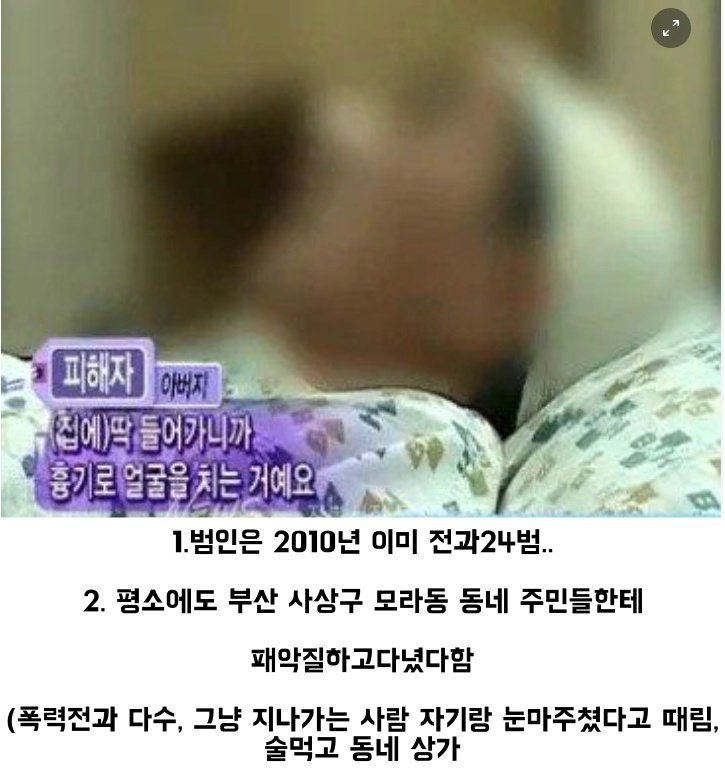 0 9 1.jpg?resize=412,275 - 올해 출소하는 부산 일가족 도끼사건 범인