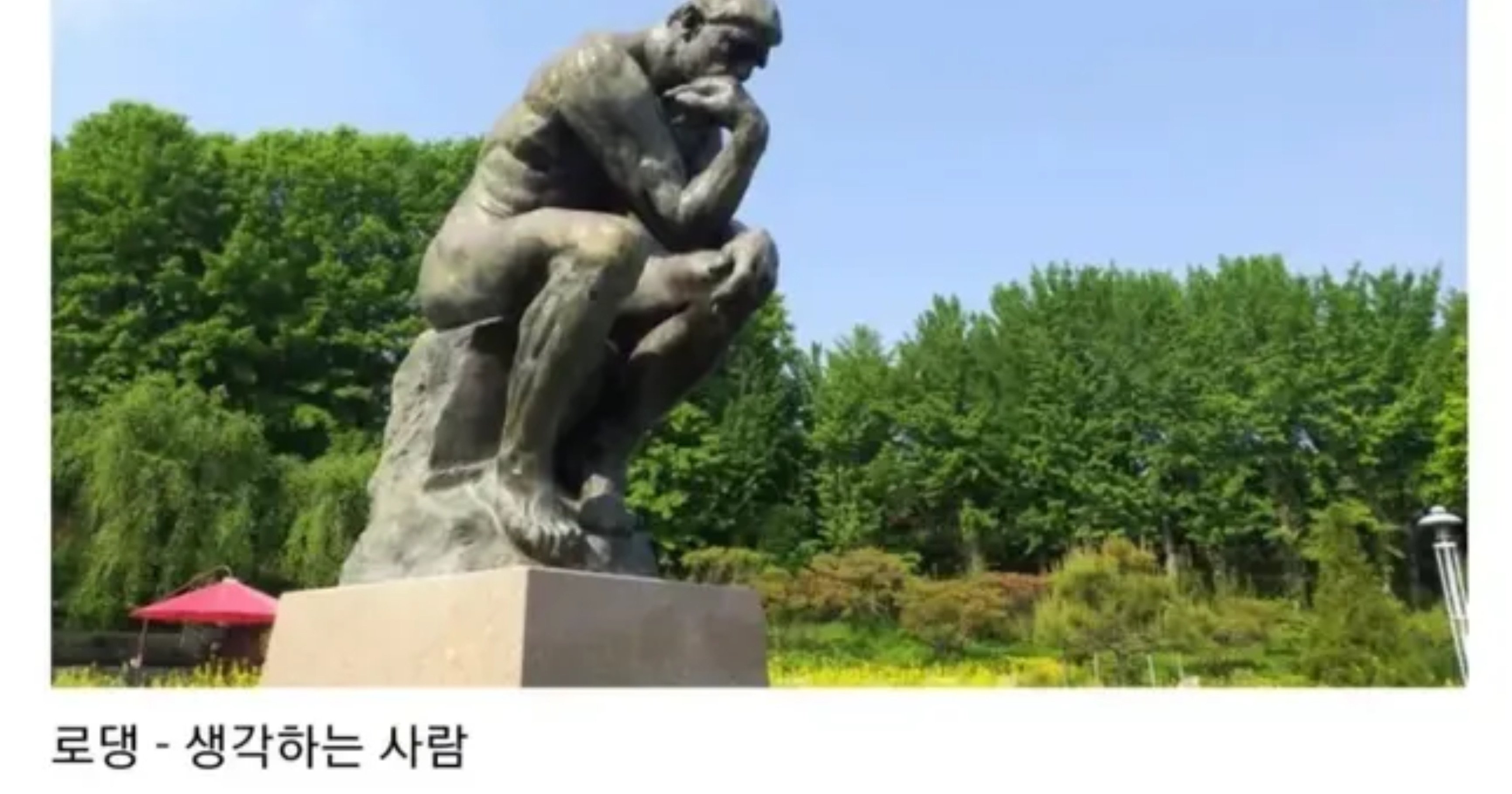 07fb9140 f2f3 4c4b 8005 e02d727a734f.jpeg?resize=412,275 - 의외로 우리나라에 있다는 외국 희귀유물