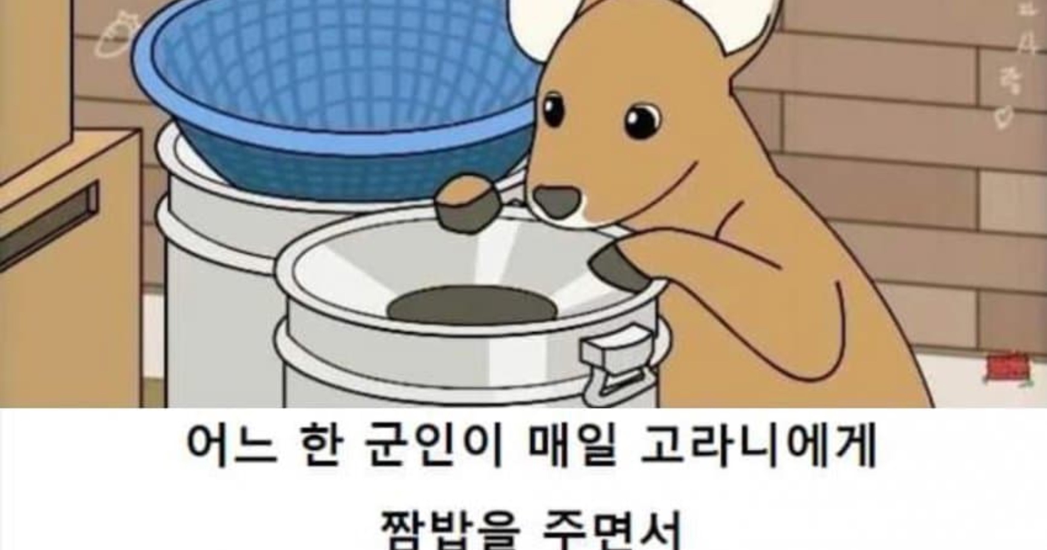 0da906fb d453 4bdd 8d6e 94b5ac1afead.jpeg?resize=412,275 - 은혜갚은 고라니