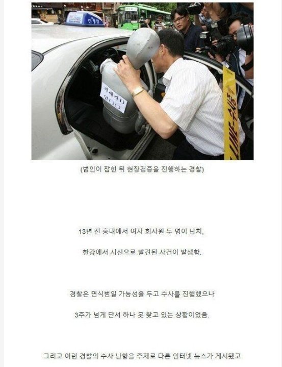 1 1.png?resize=412,232 - 13년 전 홍대 살인 사건을 해결한 명탐정 네티즌
