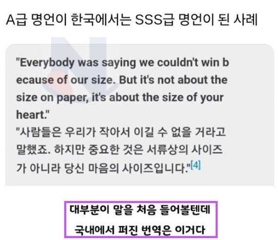 1 11.png?resize=412,275 - A급 명언이 한국에서는 SSS급 명언이 됐다..jpg