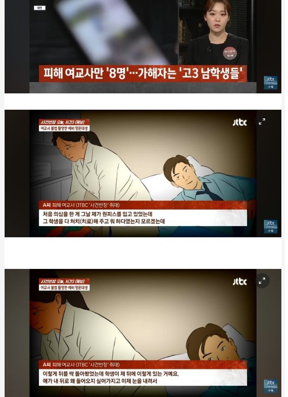 1 12.png?resize=412,232 - 여교사 8명 불법 촬영한 고3 남학생들