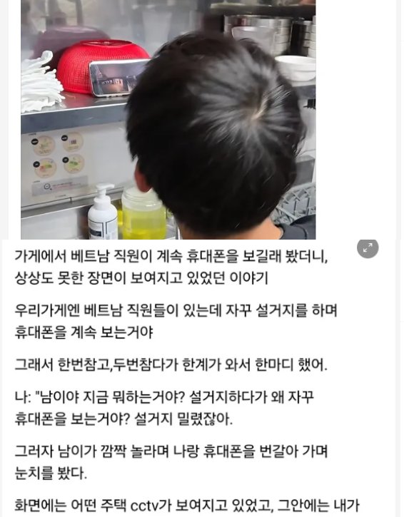1 14.png?resize=412,232 - 주방설거지일하면서 핸드폰보는 직원