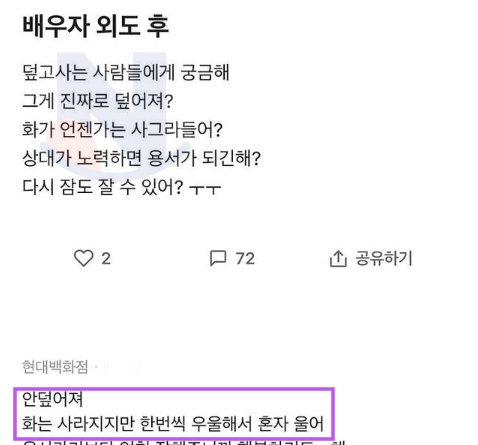 1 2.png?resize=412,232 - 배우자가 외도했지만 덮어지는 경우 ㅎㄷㄷ