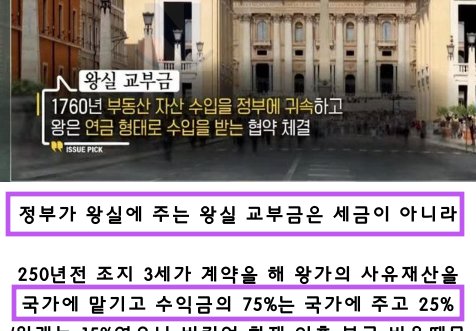 1 21.png?resize=1200,630 - 영국정부가 영국왕실을 절대 못 없애는 이유 ㅎㄷㄷ