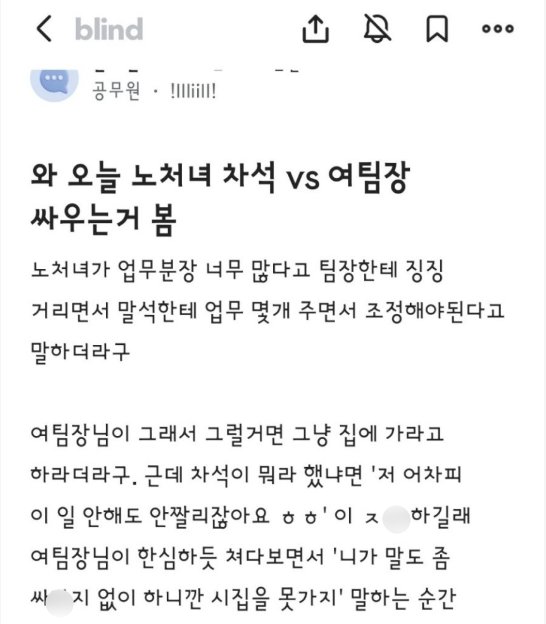 1 23.png?resize=412,232 - 싱글벙글 공무원 아침 싸움