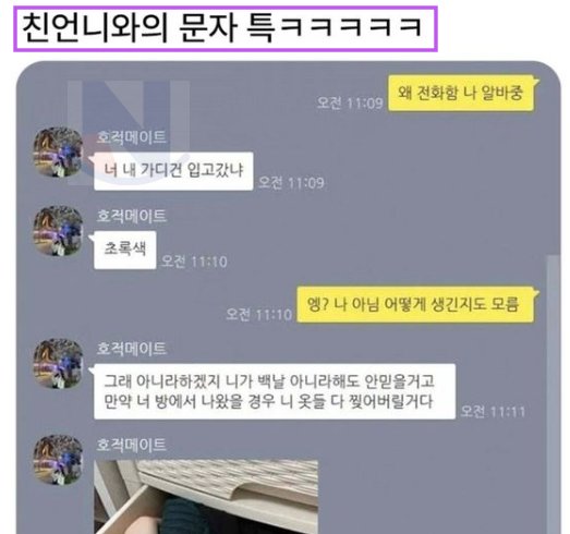 1 26.png?resize=412,275 - 친언니와의 연락 특 ㅋㅋㅋㅋㅋㅋ