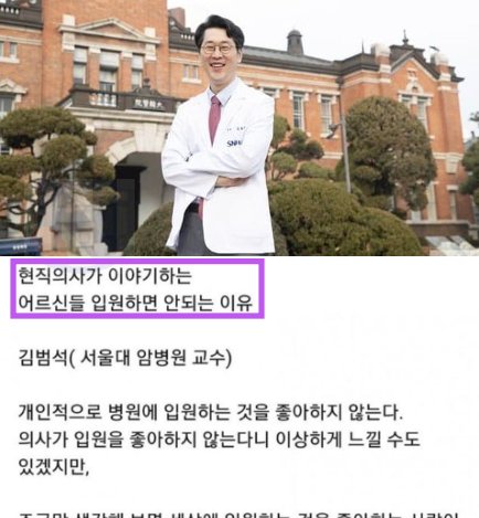 1 33.png?resize=1200,630 - 의대 교수 曰 입원을 절대 하지말라는 이유..