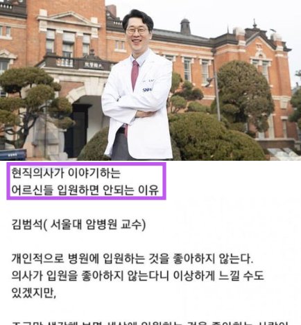 1 33.png?resize=412,275 - 의대 교수 曰 입원을 절대 하지말라는 이유..