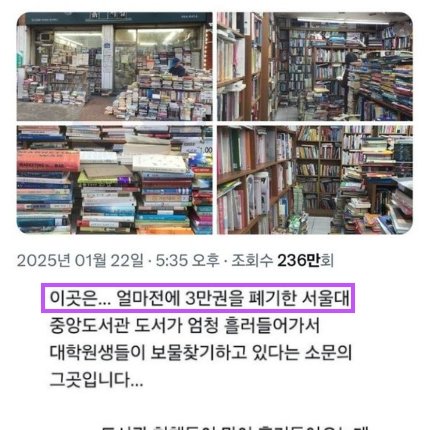 1 40.png?resize=412,275 - 요즘 대학생들이 보물찾기 중이라는 핫한 낙성대 헌책방