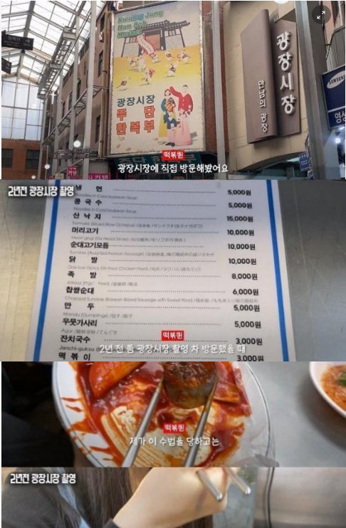 1 42.png?resize=412,275 - 순대 사기치다 난리났던 광장시장 근황