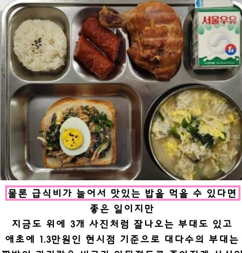 1 43.png?resize=1200,630 - 군대 식사 금액 인상이 양날의 검인 이유..ㄷㄷ