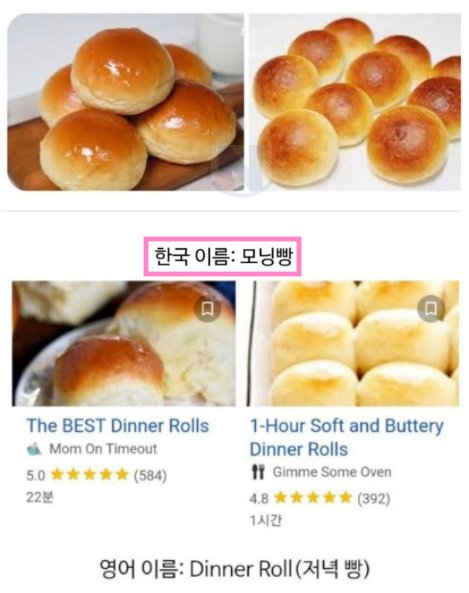 1 53.png?resize=412,275 - 무조건 같은 빵인데 서로 이름이 다른 이유;;