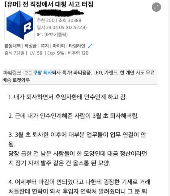 1 7.png?resize=412,232 - 중요직급 위치 직원을 함부로 자르면 안대는이유