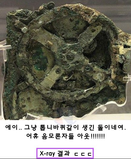 1 8.png?resize=412,275 - 고대 그리스의 위엄ㄷㄷㄷ