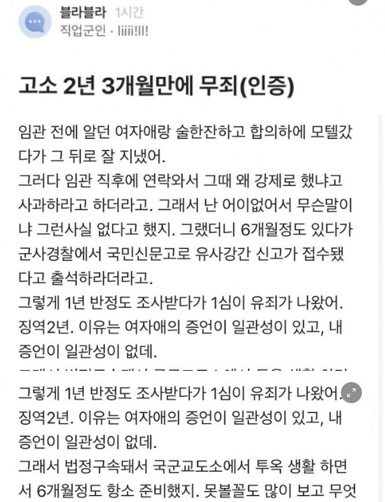 1 9.png?resize=412,232 - 블라) 군인 성무고한
