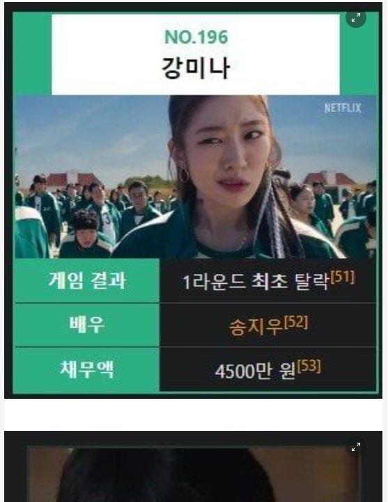 1.png?resize=412,232 - 오겜2ㅅㅍ) 미모가 돋보였던 196번 참가자 과거 밝혀짐;;