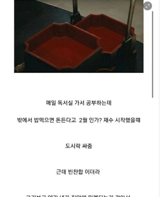 10 1.png?resize=412,232 - 엄마한테 빈 도시락을 받은 재수생 