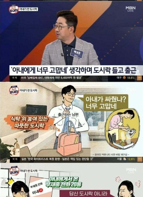 10 14.png?resize=412,232 - 회의 다녀오자 아내의 부재중 전화가 20통이나 쌓인 이유.jpg
