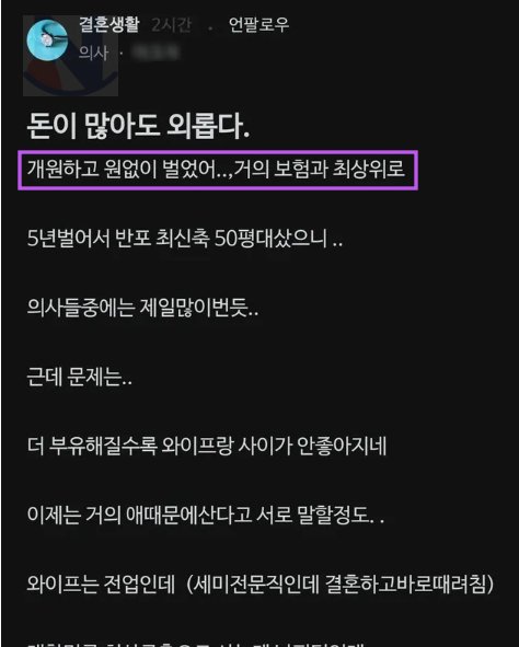 10 16.png?resize=412,232 - 30억 넘게 벌어다줘도, 이혼 직전인 의사아재