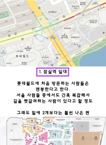 10 20.png?resize=412,275 - 서울 사람도 길을 잃어버리는 서울 3대 미로...ㅎㄷㄷ