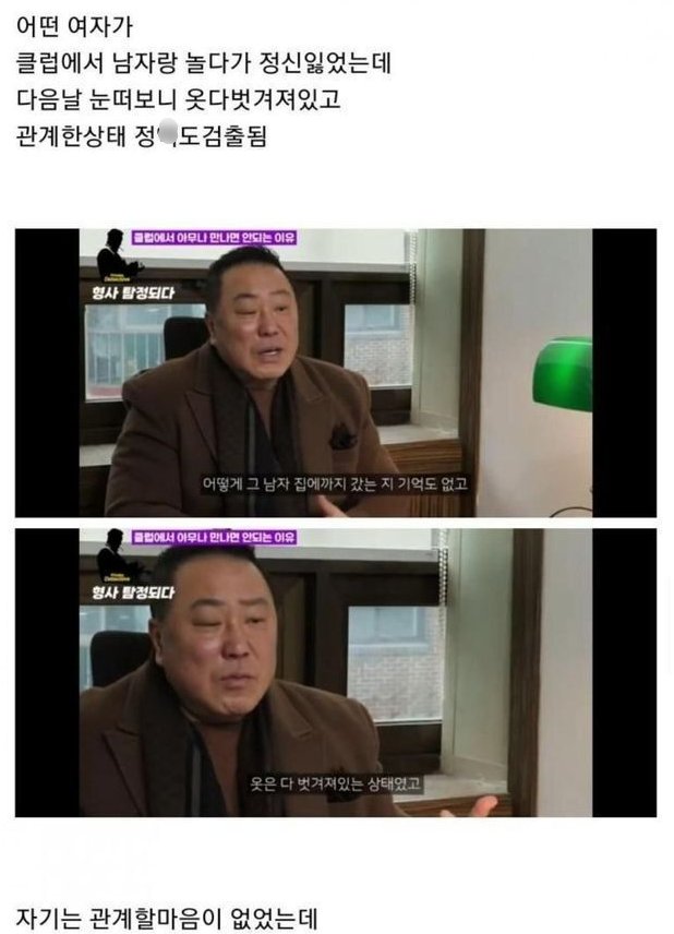 10 24.png?resize=412,275 - 어질어질 원나잇 고소 레전드 ㄷㄷㄷㄷ