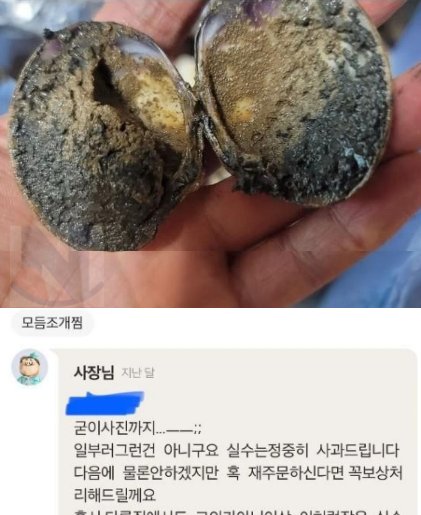 10 26.png?resize=412,275 - 어메이징한 상남자식 고객대응법 수준 ㅎㄷㄷ;;;