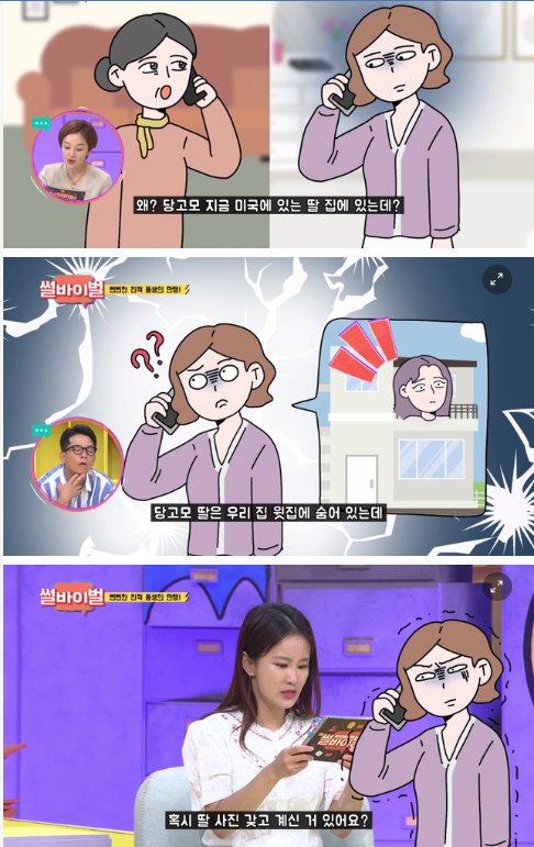 10 27.png?resize=412,275 - 우리 집 2층에서 정체를 숨기고 살고 있던 사람