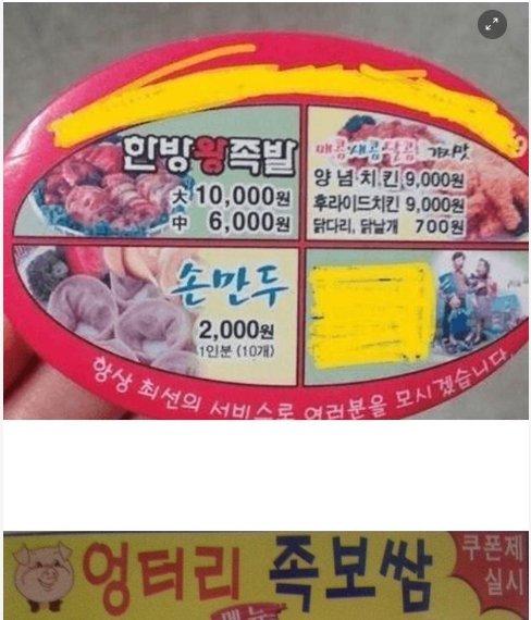 10 29.png?resize=412,275 - 약 20년전 배달음식 가격.jpg