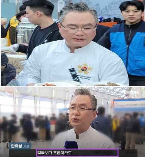 10 3.png?resize=1200,630 - 안유성명장이 유가족에 떡국 대신 '전복죽'을 드린 이유....