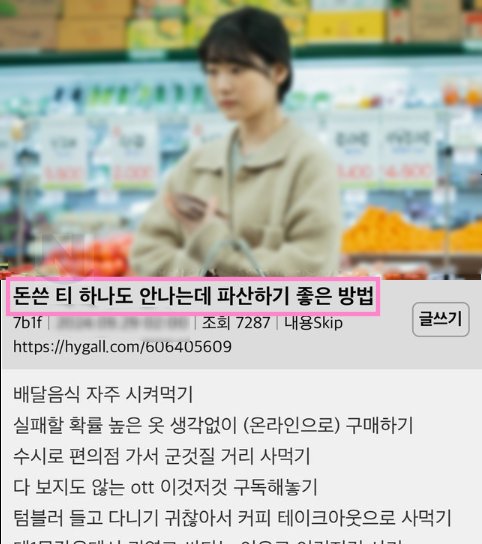 10 30.png?resize=412,275 - 돈 쓴 티 하나도 안 나면서, 파산의 길로 가는법