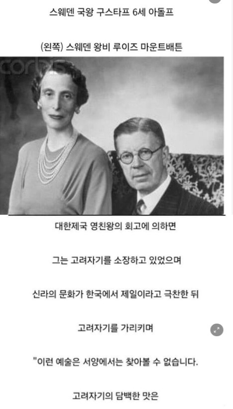10 31.png?resize=412,275 - 신라시대 문화를 좋아한 스웨덴 국왕 