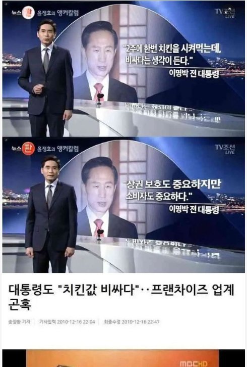 10 33.png?resize=412,275 - 전무후무 치킨값 내렸던 사건