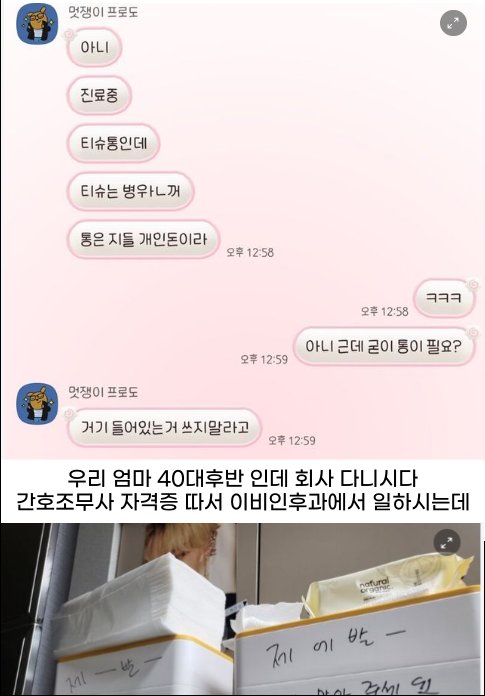 10 34.png?resize=412,275 - 여초 회사의 텃세 ㄷㄷ