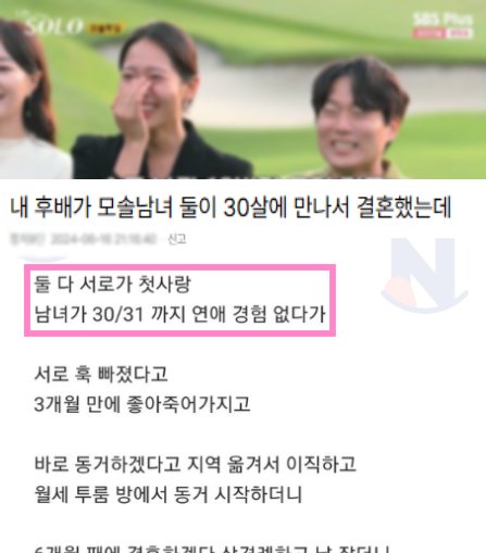 10 35.png?resize=1200,630 - 모쏠 커플이 결혼하면 역대 최상인 이유ㄷㄷㄷ