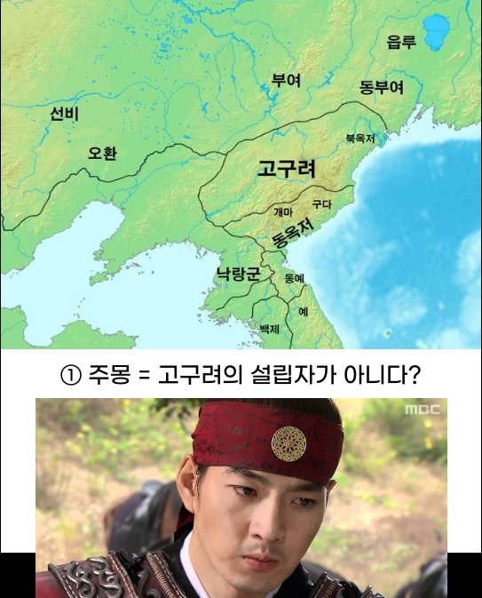 10 5.png?resize=412,232 - 초기 고구려 시대의 미스테리 모음
