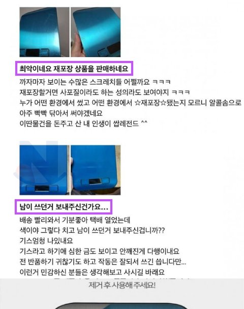 10 6.png?resize=412,275 - 인터넷쇼핑 리뷰 능ㅈl 수준ㅋㅋㅋㅋㅋㅋ