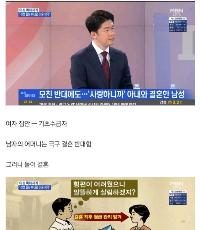 10 8.png?resize=1200,630 - 사회기초 수ㄱ자 여성과 결혼한 남자의 최후