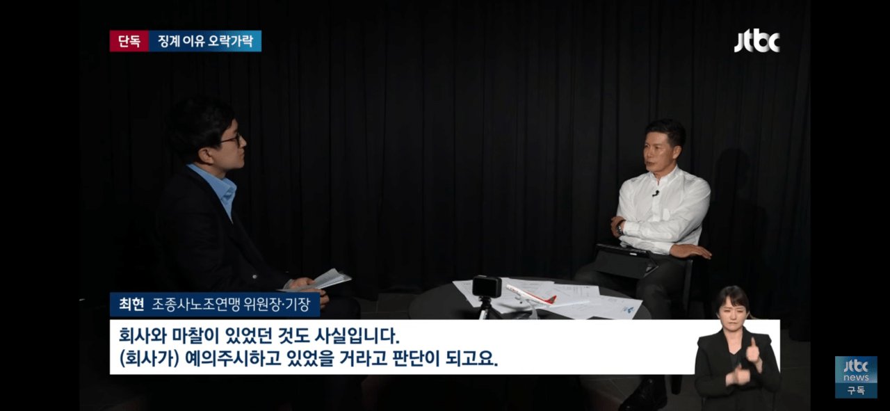 IMG_2259.png 다시보는 티웨이항공, 안전 이유로 비행 거부 사건