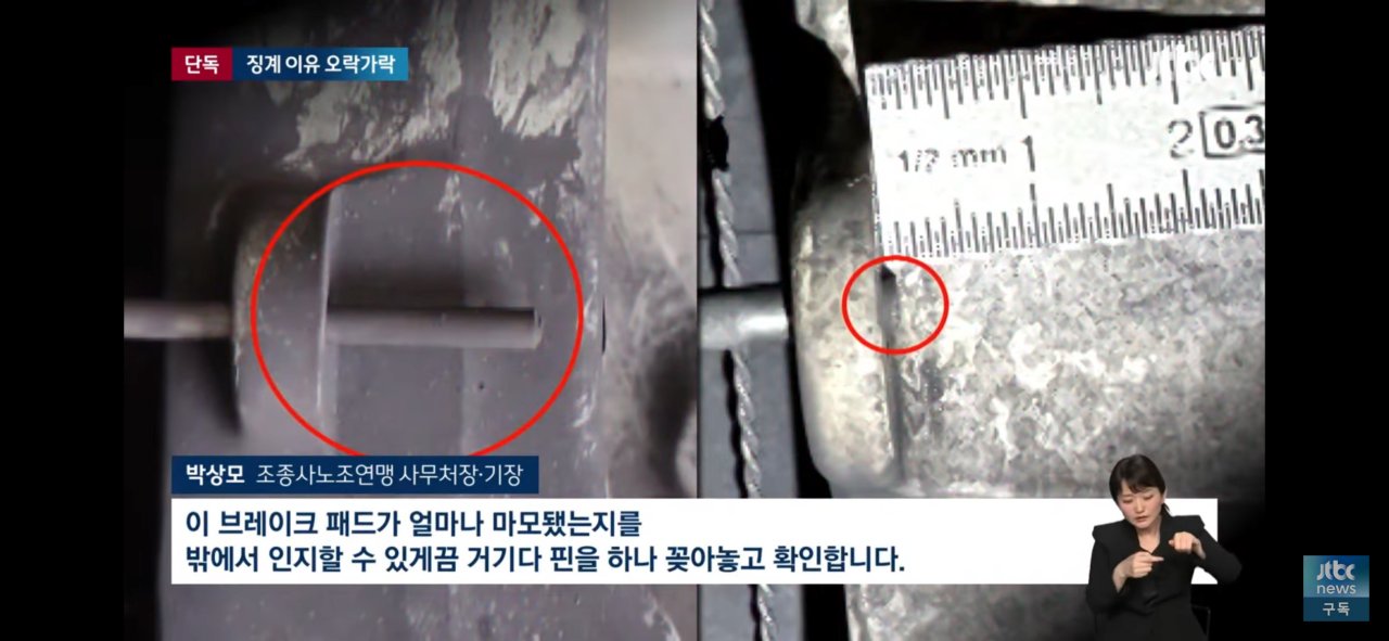 IMG_2254.png 다시보는 티웨이항공, 안전 이유로 비행 거부 사건