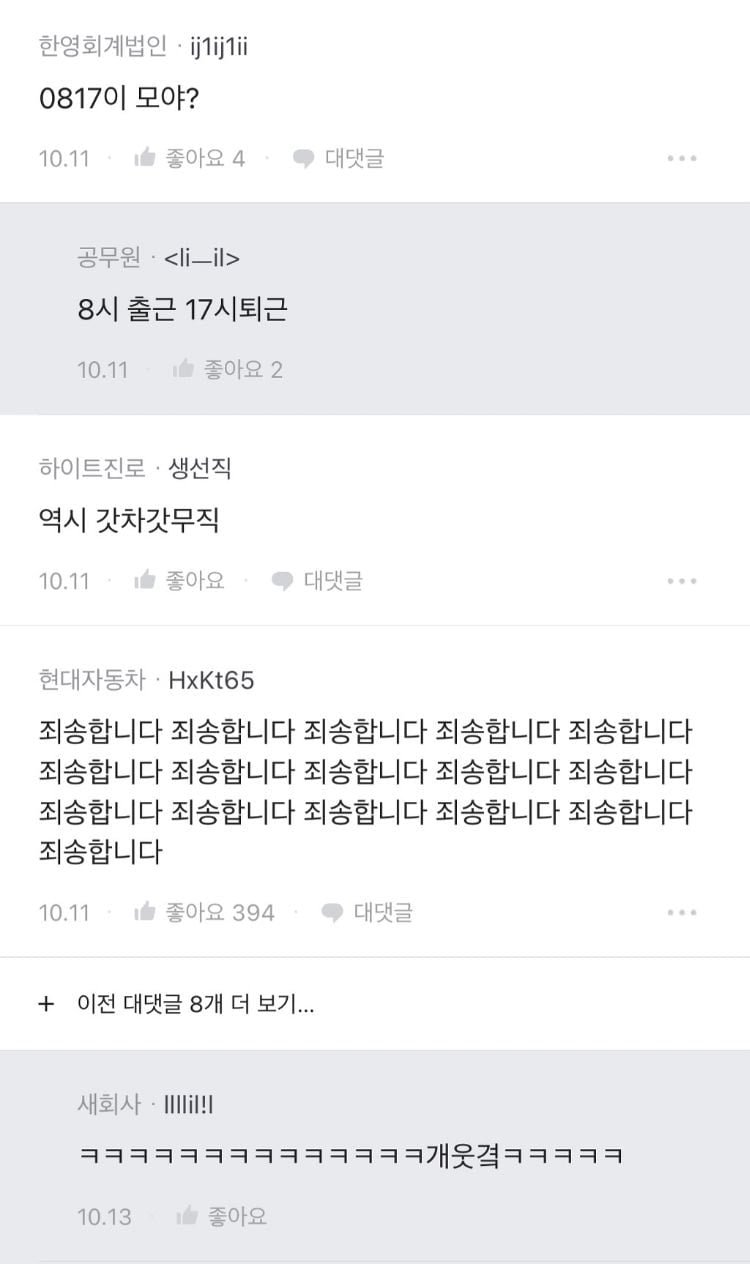 7D210375-1D88-4EF2-9823-5F25AEF07591.jpeg 울산에서 현차 사무직인 거 숨기고 소개팅 했는데.blind