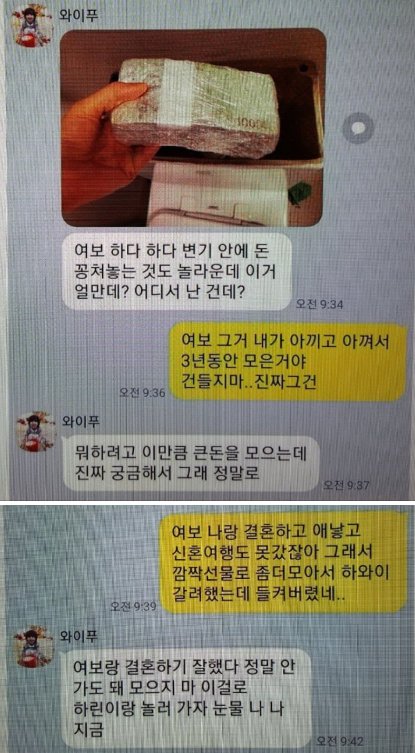 1.png 남편이 3년동안 몰래 모은돈 발견한 와이프