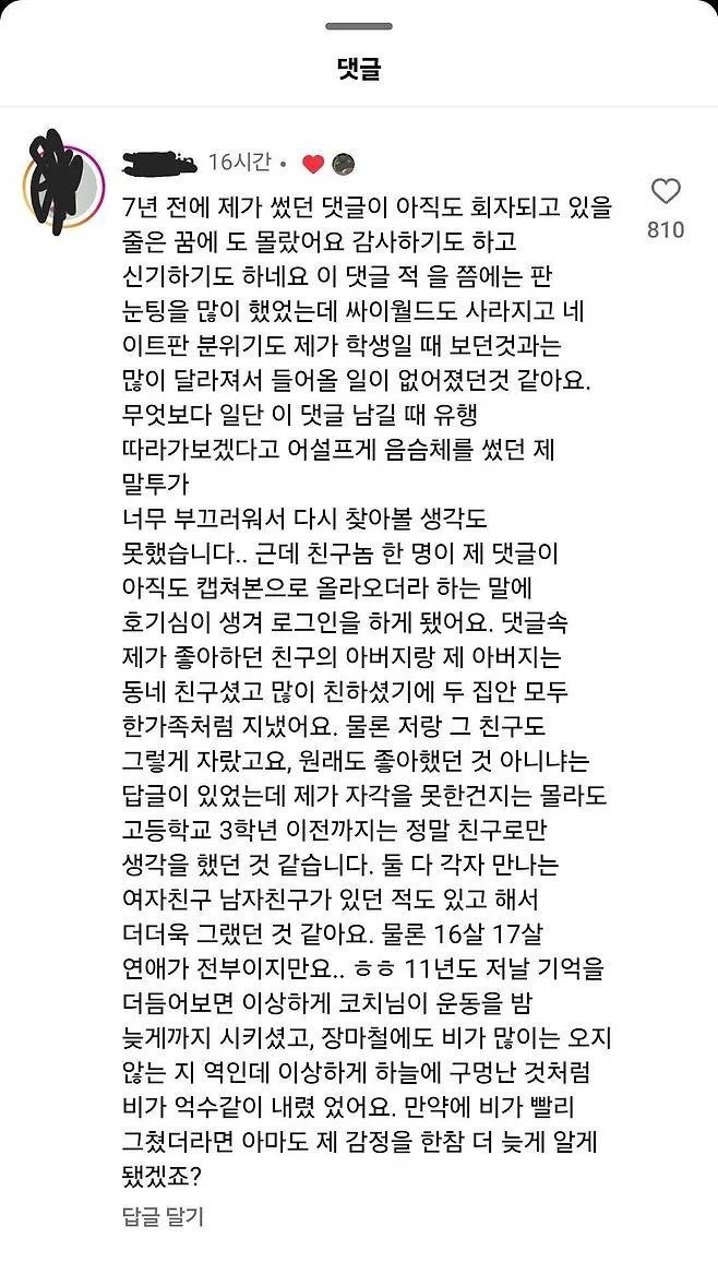 2.webp.ren.jpg 집안끼리 친해서 태어날때부터 알던 여자애