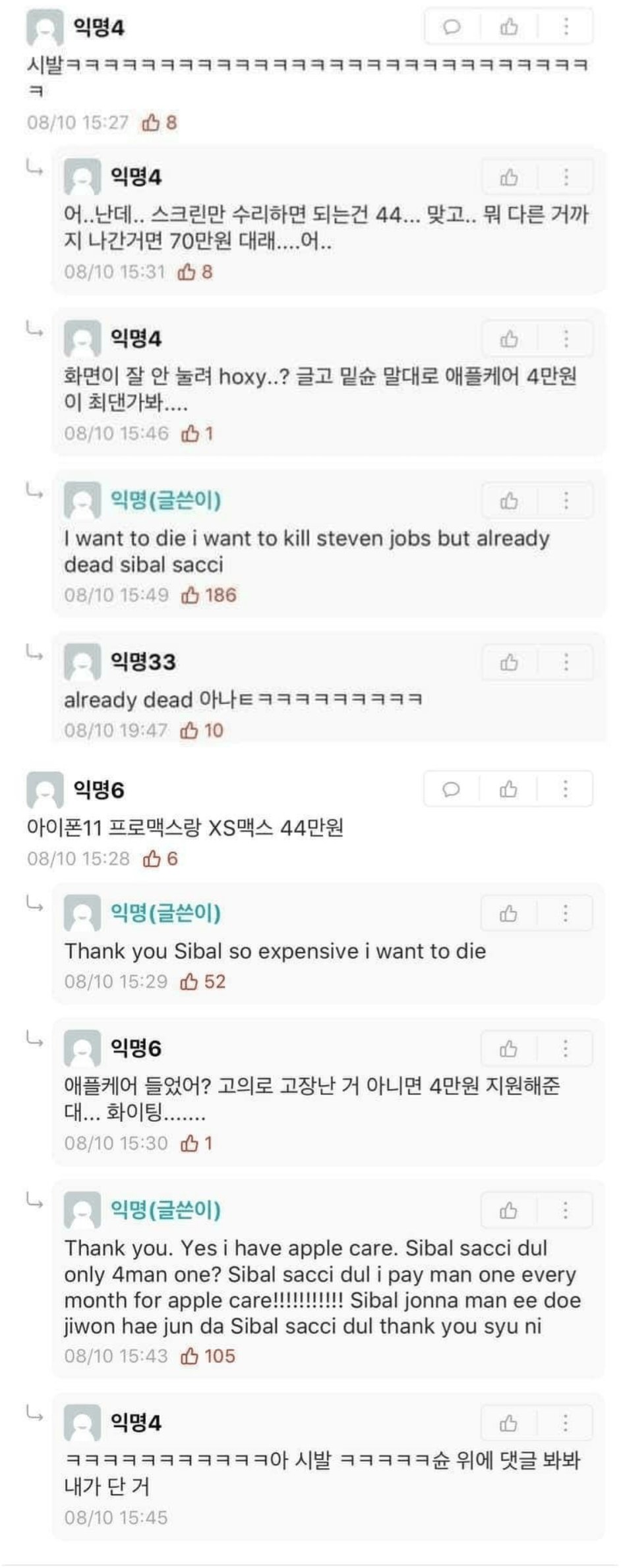 다 영어인데 술술 읽혀지는 한 에타 ㄷㄷ..JPG