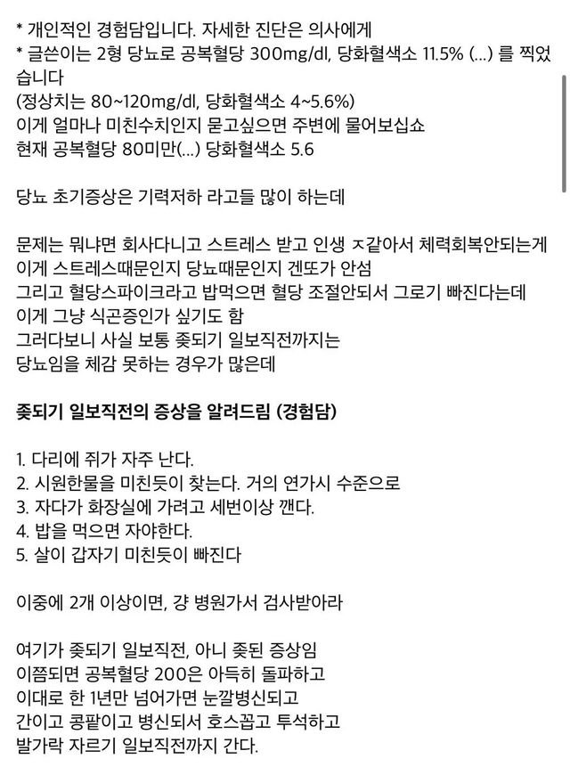 1.webp.ren.jpg 2형 당뇨환자가 말하는 당뇨 초기 증상